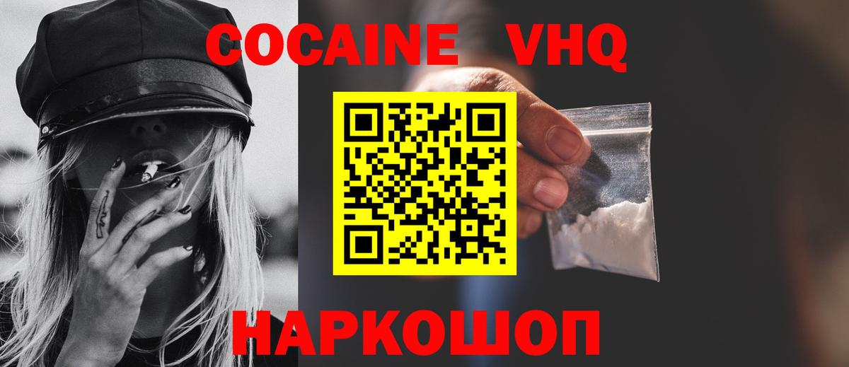 Cocaine  Вход с VPN  Альметьевск  Кокаин Боливия 