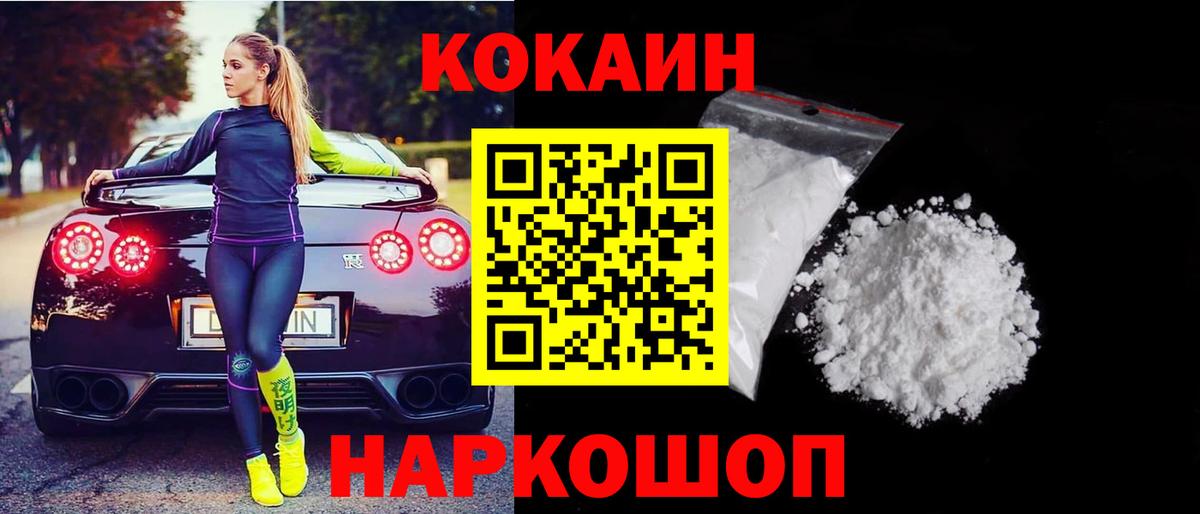 Кокаин Колумбийский Альметьевск