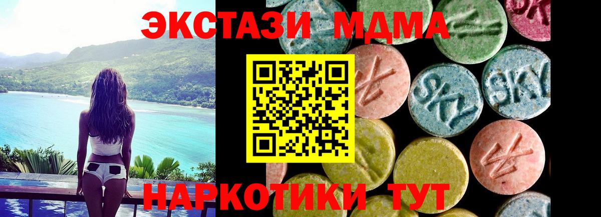 ЭКСТАЗИ 280мг  Вход с VPN  ЭКСТАЗИ  Альметьевск  Ecstasy Cube 