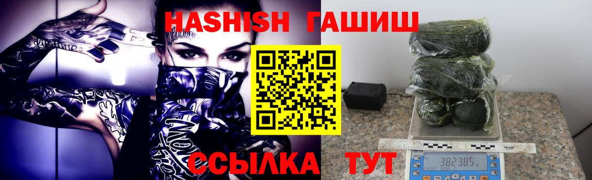ГАШИШ индика сатива  ГАШИШ убойный  Вход с VPN  наркотики  Альметьевск  ГАШ 