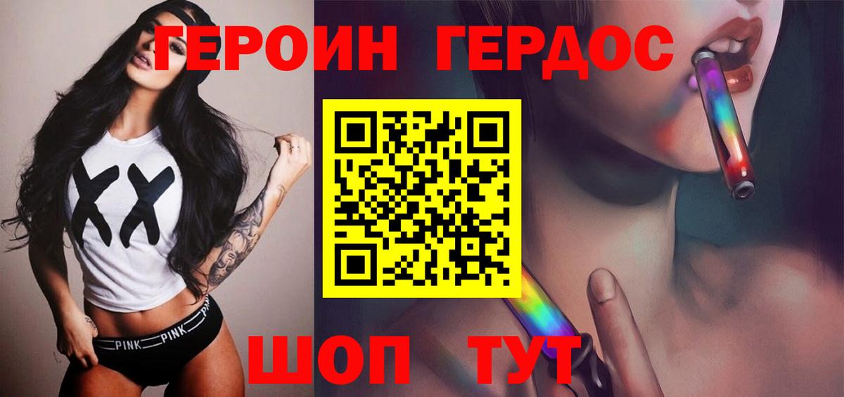 ГЕРОИН хмурый  Вход с VPN  Альметьевск 