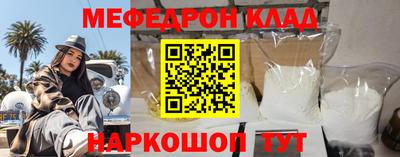 меф VHQ Ачхой-Мартан