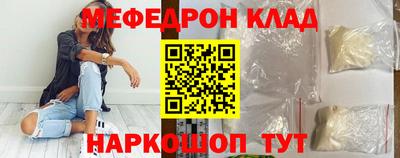меф VHQ Ачхой-Мартан