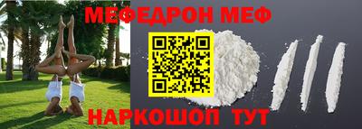 меф VHQ Ачхой-Мартан
