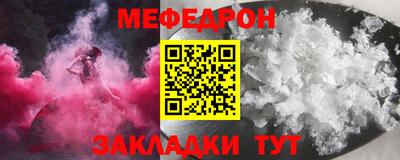 меф VHQ Ачхой-Мартан