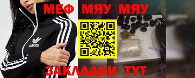 меф Аша