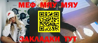 меф Аша