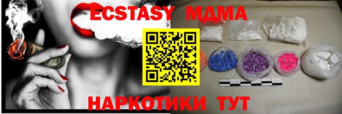 MDMA crystal  МДМА VHQ  Альметьевск  МДМА  Вход с VPN 