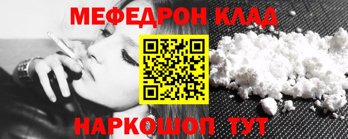Мефедрон мука Альметьевск