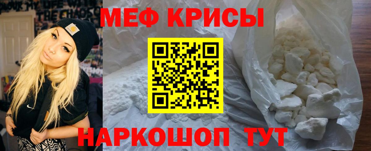 Мефедрон  МЯУ-МЯУ  Вход с VPN  Альметьевск  МЯУ-МЯУ VHQ  Меф VHQ 