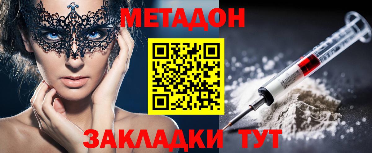 Альметьевск  Метадон methadone  omg ссылка  Вход с VPN 