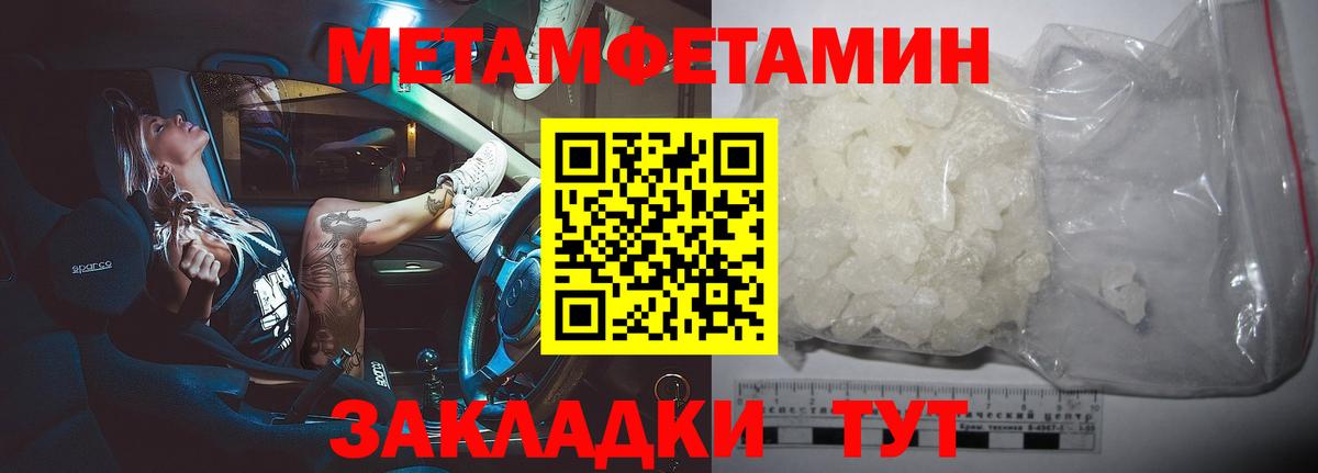 Метамфетамин винт  Метамфетамин  Вход с VPN  Альметьевск  Метамфетамин винт 
