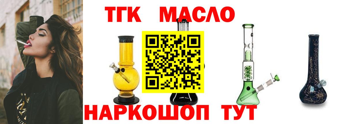 Дистиллят ТГК жижа  ТГК Wax  Вход с VPN  Альметьевск 