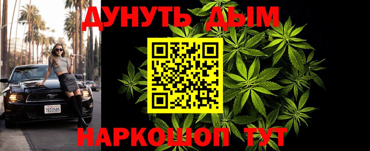 Канабис VHQ  Каннабис гибрид  Вход с VPN  Альметьевск 